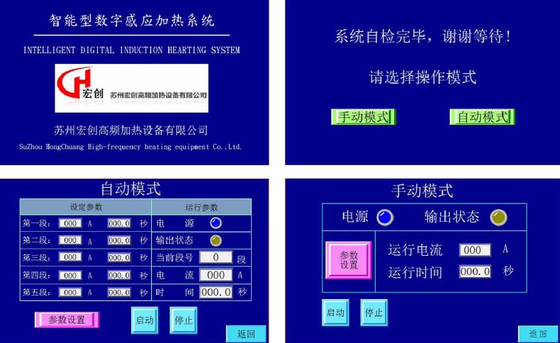 過(guò)濾器高頻焊接機(jī)(圖1) 過(guò)濾器高頻焊接機(jī)(圖2)